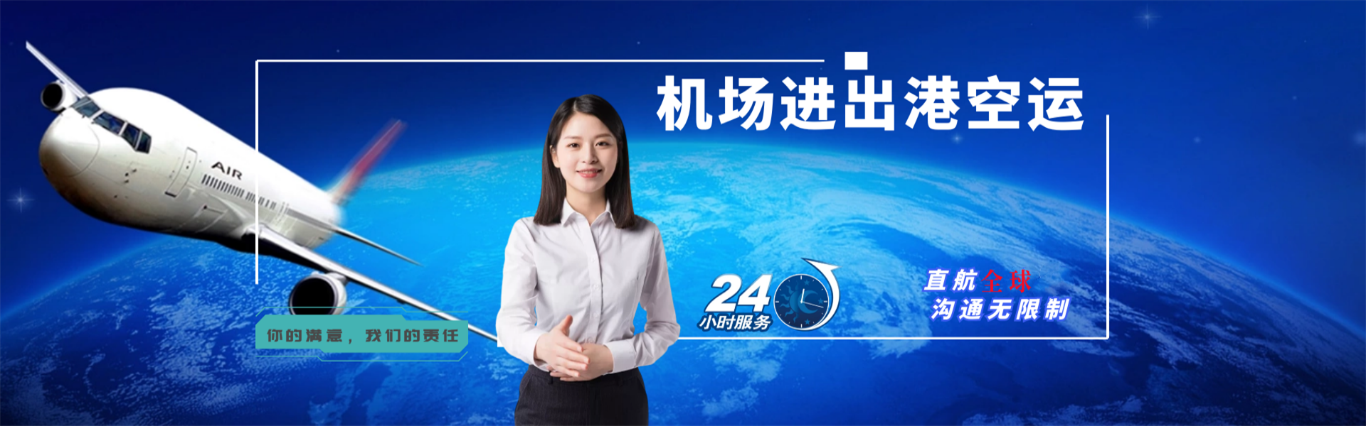 莱山到加拿大物流公司-莱山至加拿大物流专线-莱山空运到加拿大-优时通物流有限公司