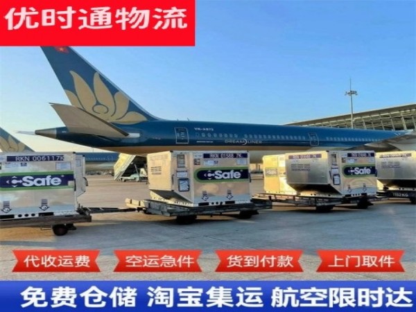 莱山到加拿大空运加急专线